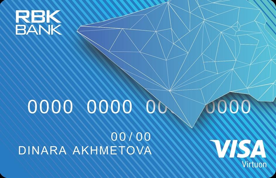 Банковская карта VISA VIRTUON