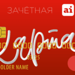 Дебетовая карта Индивидуальный дизайн Altyn Bank