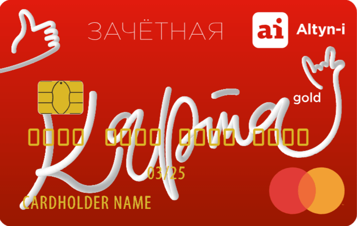 Дебетовая карта Индивидуальный дизайн Altyn Bank