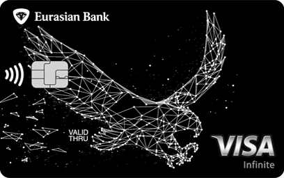 Дебетовая карта Visa Infinite Евразийского банка