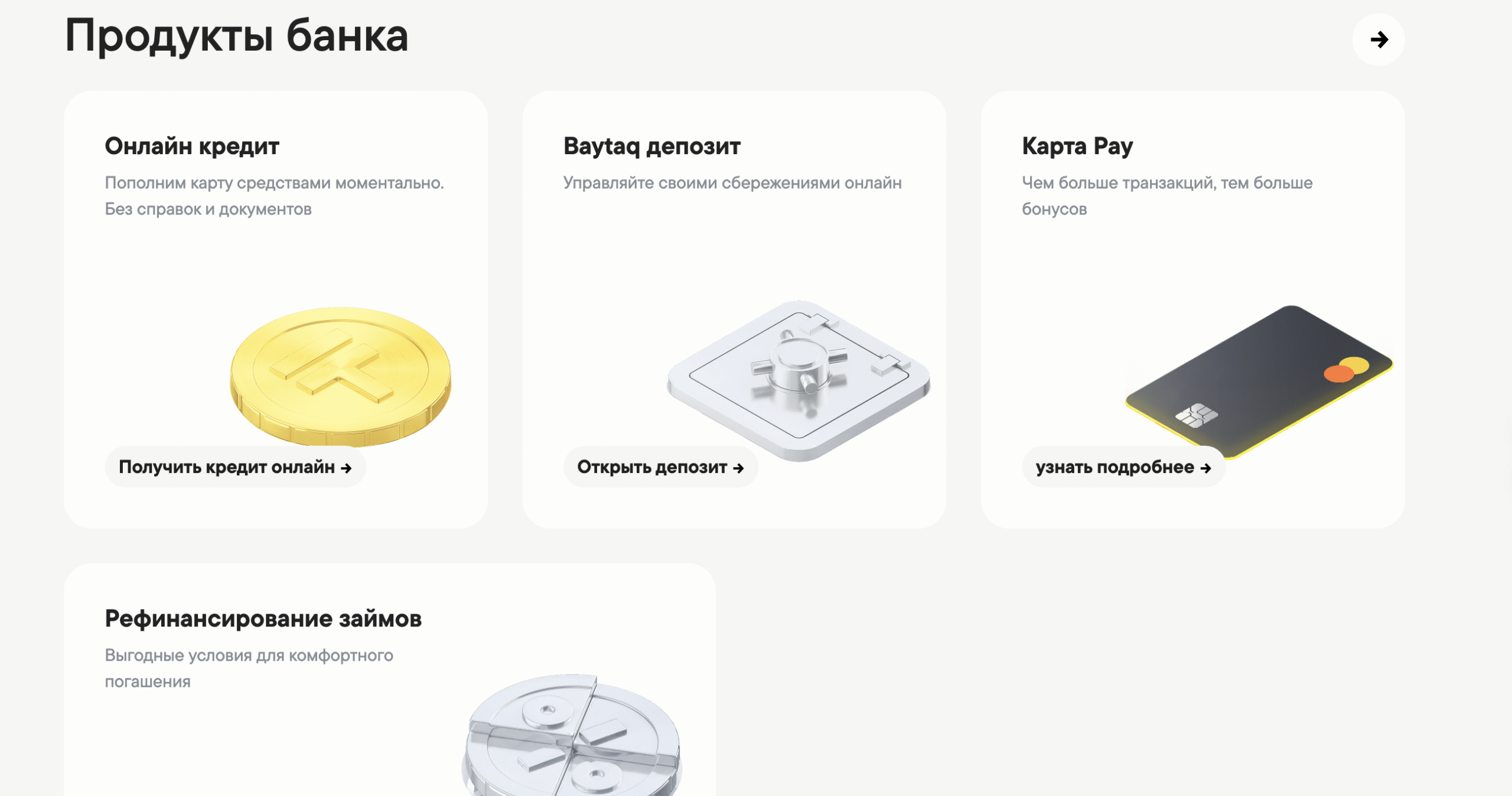 продукты Алатау