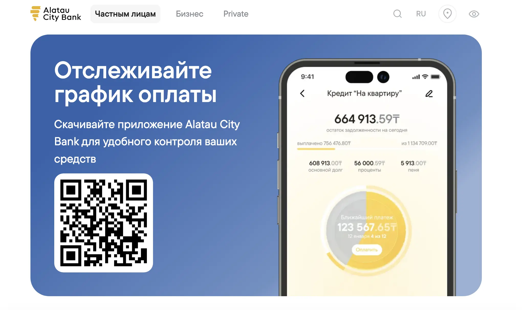 Скриншот страницы для скачивания приложения с сайта