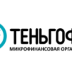 Теньгофф