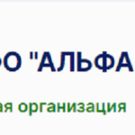 Альфа-Траст