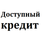 ТОО «Микрофинансовая организация «Доступный кредит»