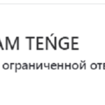 Jyldam Teńge