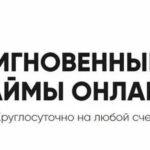 Квадро-Финанс