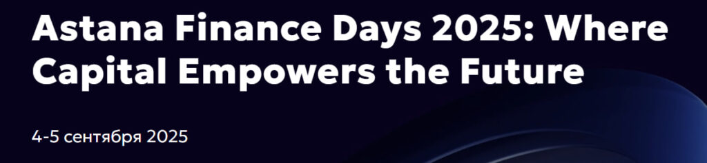 Astana Finance Days 2025