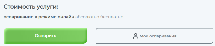 Оспаривание ПКО через ПКБ