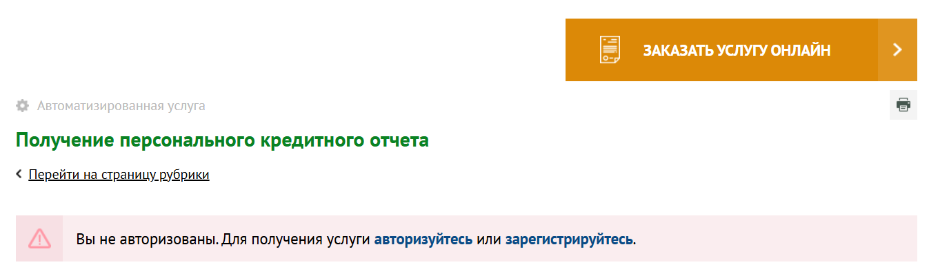 Получение ПКО через Egov.kz