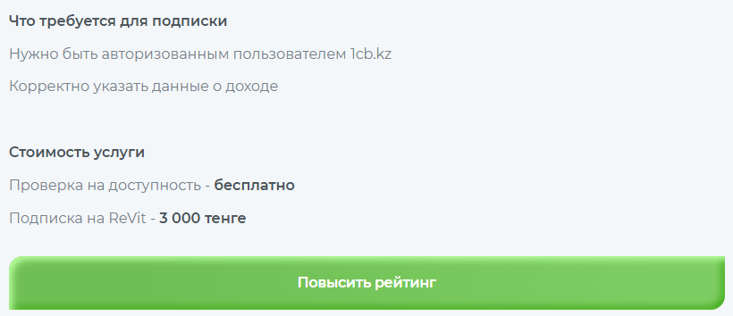 Сервис ReVit от ПКБ