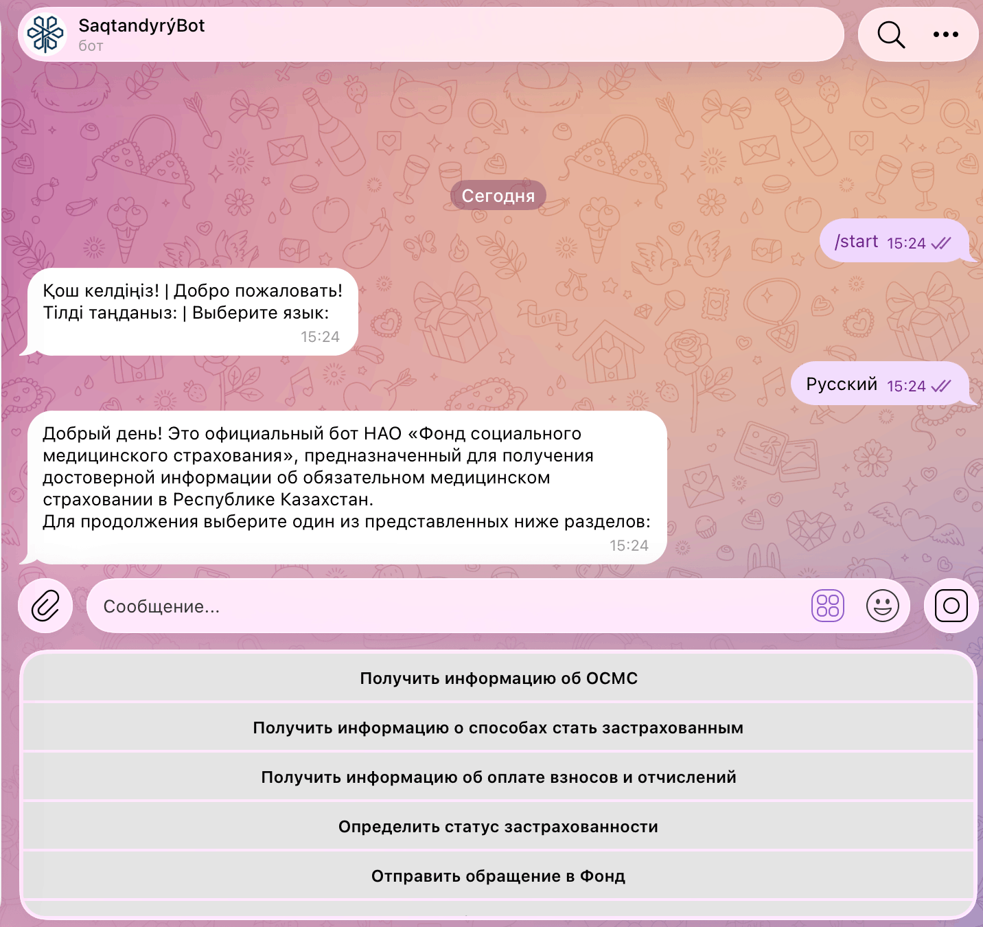 Telegram-бот SaqtandyrýBot